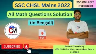 (বাংলাতে) SSC CHSL 2022 MAINS SOLUTION - CHSL Tier 2 Maths Solved Paper by Sanket Chowdhury