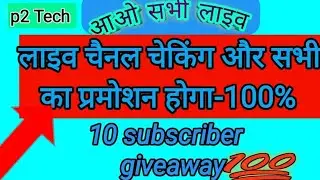 Live Channel Checking And Free Promotion