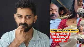 നീ തുറന്നിട്ടു കാണിച്ചുകൊടുത്തിട്ടല്ലേ പെണ്ണെ അയാൾ മാറിടത്തേക്ക് നോക്കിയത്| Angel Baby | Eranakulam 