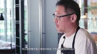 Gaggenau Home Chefs: Roasted fish “quatre quarts” by David Lai, Neighborhood