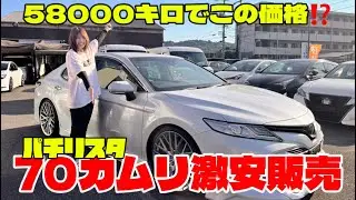 58000キロなのに格安70カムリできた‼️モデリスタじゃなくパチリスタ装着