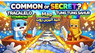 حدث ماب صيد برين روت والحدث 🔥