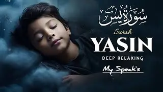 Surah Yaseen سورة يس | Ultimate Relaxing Quran for Peace & Protection | Quran for Sleep