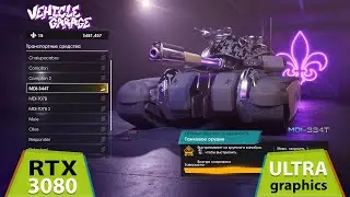 SAiNTS ROW 2022 PC | ПК RTX 3080 DX12 (ultra graphics) КАТАЕМ ТАНК НА ЗАКАТЕ В САНТО-ИЛЕСО