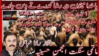 Ya Khuda Manu Veer Raza as Kidre Ty Dass Javy | Sangat Anjuman E Hussainia| 17 Safar #sangat #matam
