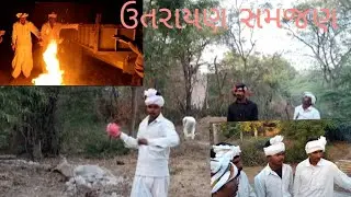 ભાઈયો ની મોજ GJ 2 like share subscribe karo 👍 jay mataji 