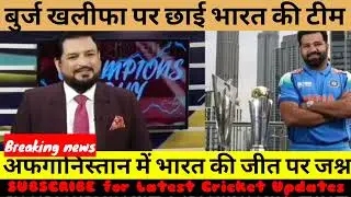 India Victory Of Champions Trophy win is Celebrated by FIFA Burj Khalifa Virat Kohli Shammi Mother