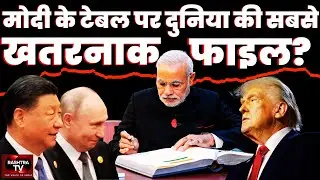Modi - China Investment Plan | Trump Tariff Trap Fail | India China Russia 2026 Strategy Explained