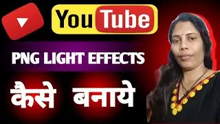 Glow Shine Circle LIGHT Effects PNG with pixellab कैसे बनाऐ पूरी जानकारी
