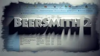 Разбираемся в программе для пивоварения на примере BeerSmith2