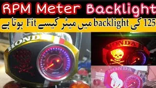 RPM meter backlight for bike #rpmmeterbacklight #125backlightmodified#backlightdesign#Allin01#bike