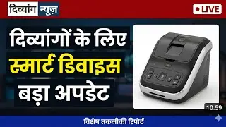 दृष्टि Vision Glass New Update, Offline mode and Others Information
