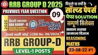youth book rrb Group d 2025 class- 09|rrb gk/gs,math, Reasoning book youth railway 2025|youth book