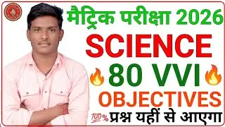 #class10thscience  vvi 🔥objective question|21Februaryviralquestion #science #video 