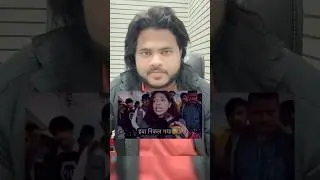 Khushbu pandey ki hawa nikal gai #khushbupandey #viralvideo #jamui #bihar #arrest #roastofgn
