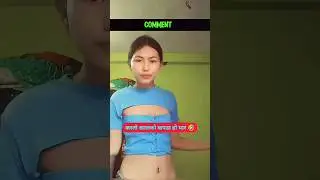 Yo Bahini Ko Bf Kasto Hola Yarr 😆 | Nepali TikTok Funny Comments #shorts #funnycomments