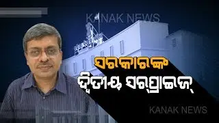 Aditya Prasad Padhi Appointed As Chief Election Commissioner Of Odisha