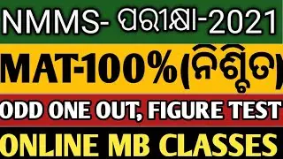 NMMS Exam 2021/MAT Odd One Out/FIGURE TEST /STD 8