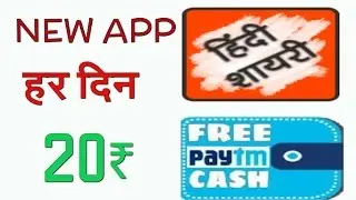 New app hindi shayari &brvbar;&brvbar; earn 20₹ daily &brvbar;&brvbar;