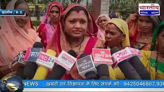 बिस्टान मे पदस्थ एएनएम और स्टाफ नर्स पर मनमानी का लगा आरोफ, रहवासी कलेक्ट्रेट व CMHO कार्यलय पहुचे