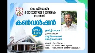PARISH CONVENTION | SEHION MARTHOMA CHURCH ,VENMONEY | 04/02/2022 | DAY 2