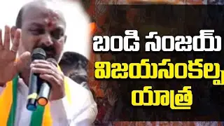 🔴LIVE : BJP MP Bandi Sanjay Addressing Media At Karimnagar | BJP Telangana   || TH9 NEWS ||