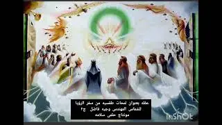عظه بعنوان لمحات طقسيه من سفر الرؤيا للشماس المهندس وجيه فاضل 