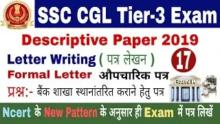 SSC CGL Tier 3 Descriptive Paper | Letter Writing in Hindi | Important Questions