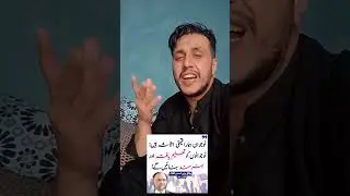 Pakistani funny Politicians | Ahsan Iqbal Funny