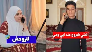 بسبب زوجته خسر ابوه ومه😭 وبي الاخير تزوجه وحد ثاني😱