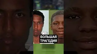 ОН мог быть ТОПОМ😪 #fifa #eafc26 #fifamobile #skills #shorts #фифа #футбол #игры #goals #fc26