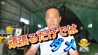 結果が出ない人必見！何故一生懸命頑張っているのに結果が出ない。