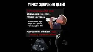 Нанопластик в бутилированной воде