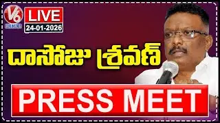 LIVE : MLC Dasoju Sravan Press Meet | V6 News