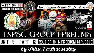 MISSION 100 | Group 1 Prelims | Unit 8 | Part 12 | Role of TN in Freedom Struggle| Mr. Parthasarathy