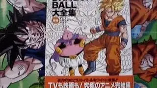 DRAGON BALL Z DAIZENSHUU SUPPLEMENTAL ARTBOOK N&deg;8 - TV ANIMATION PART.3 - 1996