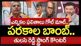 Congress Tulasi Reddy Strong Reaction Over Parakala Prabhakar Comments On AP Election Results 2024