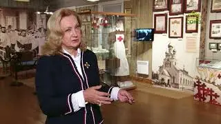 Хранители памяти. Музей августейших покровителей Российского Общества Красного Креста. Часть 5