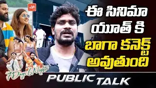 7 Days 6 Nights Movie Genuine Public Talk | MS Raju | Meher Chahal | Public Movie Review | YOYO TV