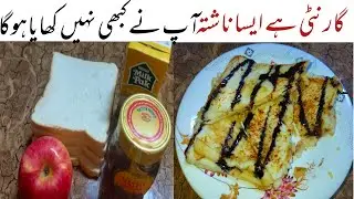 Unique style breakfast recipe |  healthy toast recipe | french toast | cooking withmalik family