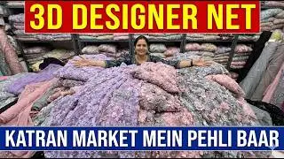 Katran Market Challenge: Designer Cutdana Work at HALF Price! 😱 ₹1350 Only.