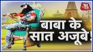 Take A Look At Gurmeet Ram Rahim's Luxurious Resort In Sirsa : Vardaat