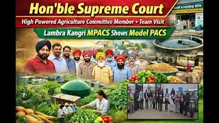 Hon&rsquo;ble Supreme Court Agriculture Committee Member Visit | Lambra Kangri MPACS Shows Model PACS