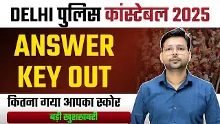 Delhi Police Constable Answer Key Out !