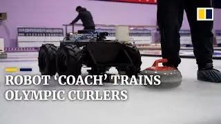 Robot &lsquo;coach&rsquo; helps Chinese curlers prepare for Beijing 2022 Winter Olympics