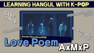[Let's sing it in Korean] Love Poem (너는 나를 시인으로 만들어) - AxMxP (에이엠피) &lsquo;Pronunciation Guide&rsquo;