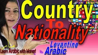 How to turn Country names into Nationalities in Levantine Syrian Arabic (Nationality in Arabic)