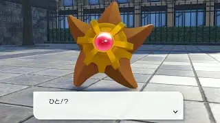 今回のヒトデマンは人語を喋るらしい #6【Pokémon LEGENDS Z-A】