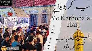 Ye Karbo-bala hai | Fatehpur Atwa Muharram | New Noha | Chahallum | 40wa | Noha 2024 #muharram #noha
