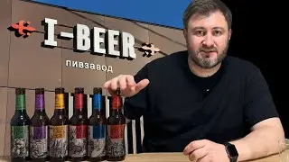 Новая пивоварня из Ижевска - I-BEER | BEER Channel